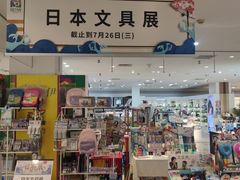 -伊势丹(现代城店)