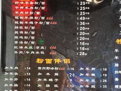 -遵义虾子卢四羊肉粉(大沽路店)