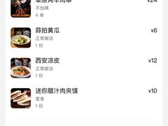 -陇上秦轩biangbiang面(萧山万象汇店)