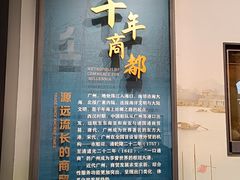 -荔湾博物馆