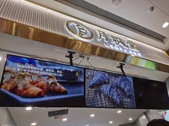 -月枫堂(太原茂业天地店)