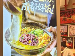 -71号豆汤饭·成都小馆(春熙路百盛店)