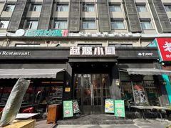 -起源小厨(应天门店)