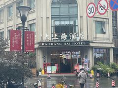 -清心素食自助餐厅(夫子庙店)