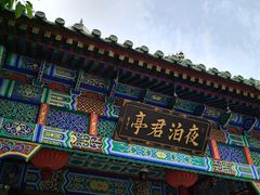 -庐灶江南·江南菜·四合院Bistro(东直门雍和宫·原华侨宾馆店)
