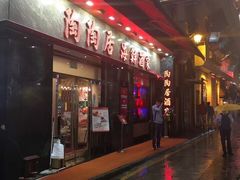 -陶陶居海鲜酒家(新马路店)