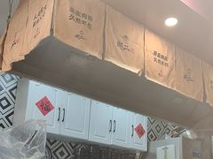 -地二手作鱼汤馄饨(上街里店)