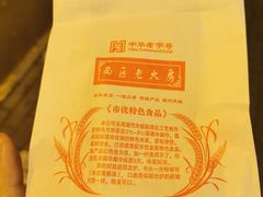 -海曙西区老大房(孝闻街店)