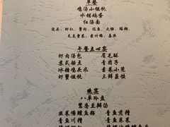 -新聚丰菜馆(太监弄店)