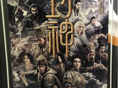 -幸福蓝海国际影城(苏州凤凰店)