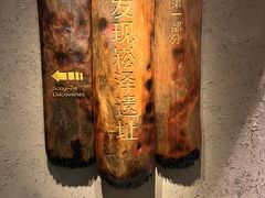 -上海崧泽遗址博物馆