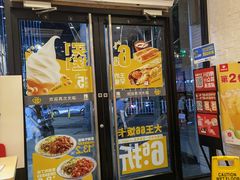 门面-永和大王(花好园店)