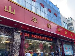 -国梁烤鸡(总店)