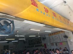 -金沙园生肉面(Jalan Pantai)
