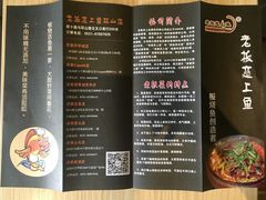 菜单-老板恋上鱼(环山路店)