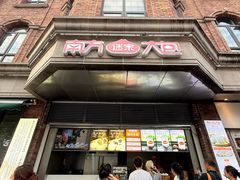 -南方迷宗大包(湖滨店)