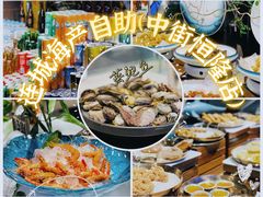 -乔哥铭洋海鲜自助(皇城恒隆广场店)