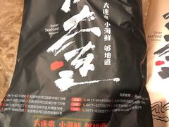 -金太阳海鲜烧烤·本地人餐厅(东纬路旗舰店)