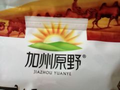 -北国超市(西美花街生活工场店)