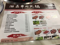 -潮鑫牛肉火锅(敏捷广场店)