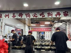 -斯丹姜母鸭·古法干香(泉州总店)