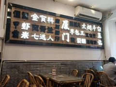 -芋包王闽南茶楼(八市店)