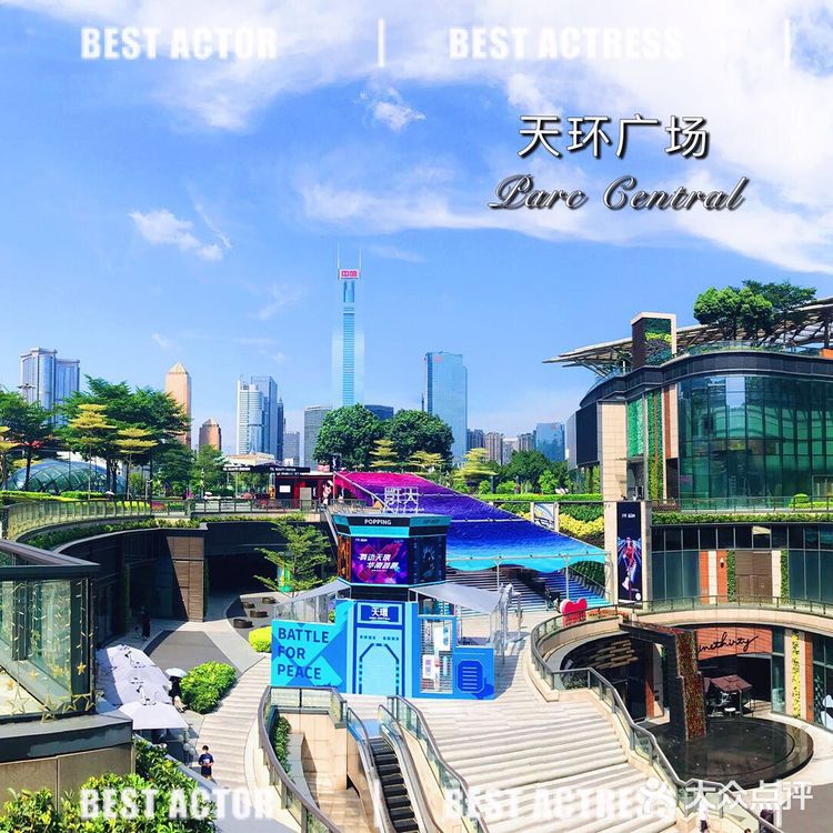 天环广场——现实中的双鱼戏珠[加油]