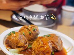 兔爸特色酿面筋-兔爸私家小厨(新北万达店)