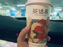 -茶话弄(北京密云万象汇店)