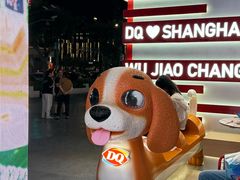-DQ·蛋糕·冰淇淋(五角场万达店)