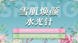 -丽都整形美容医院·全国连锁旗舰店