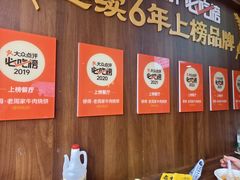 -穆得·老周家牛肉烧饼(普利街店)