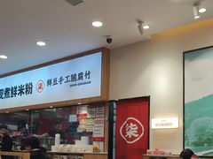 -柒小螺·螺蛳粉(利丰广场店)