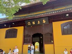 -西园寺素食(西园弄戒幢律寺店)