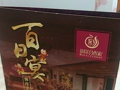 门面-御彩酒家(东风东路店)