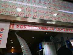 门面-百花传统甜品店(原址店)