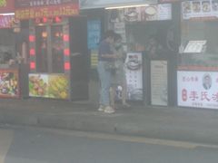 -鞠氏黑芝麻糊(水塔店)