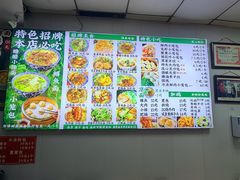 -瞻老元面馆(双塘路店)