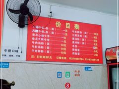 -唐记牛骨粉(陶溪川店)