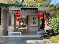 -荔枝公园(福田区)