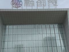 -哈尔滨热雪奇迹