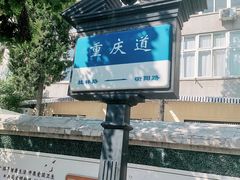 -天津五大道文化旅游区