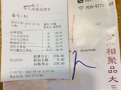 -品大三(大行宫店)