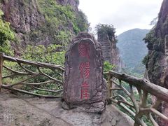 -雁荡山风景名胜区