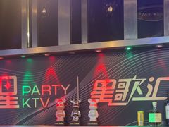-星歌汇PARTY KTV•观澜兴万达店