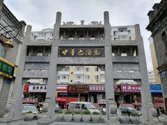 -中华巴洛克风情街