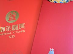 -御茶膳房皇家糕点博物馆(北京首店)