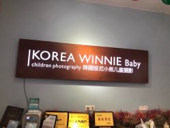 -星宝贝儿童摄影