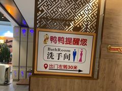 -全聚德(江宁店)