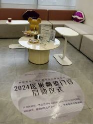 -杭州医巢医疗美容